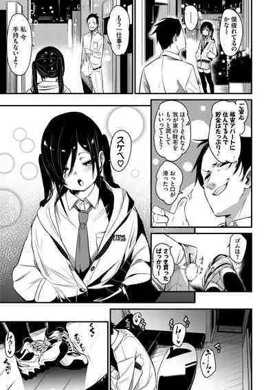 Binkan Melty