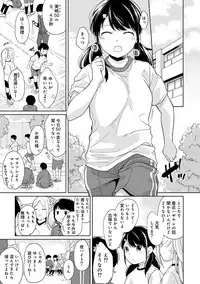 [Fumitsuki Sou] 1LDK+JK Ikinari Doukyo? Micchaku!? Hatsu Ecchi!!? Ch. 1-15