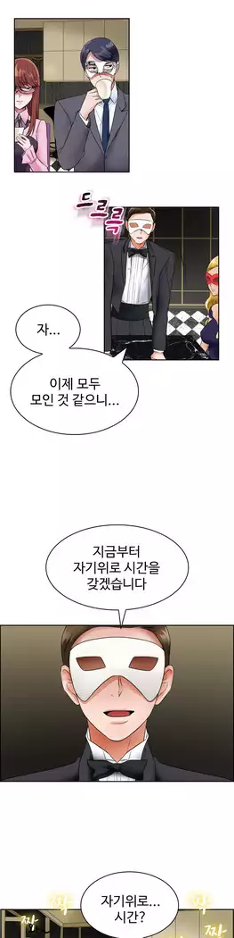 My Own Consolation Time Ch.1-14