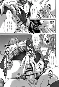 [Okumori Boy] Oretoku Shuugaku Ryokou 2