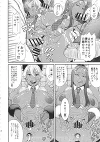 (C89) [Ozashiki (Sunagawa Tara)] TOKYO Charisma Koushuu Benjo Part. 3 - Tokyo Charismatic Public Lavatory