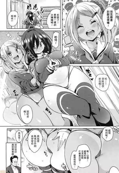 Panpan Yawaraka Ecchi Ana