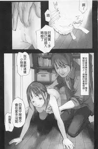 [Hanainu] Shoujo Kaihouku [Chinese]