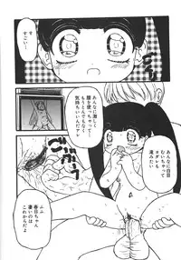 [Minamo Kokuren (Minamo Lotus)] Yarisugi!