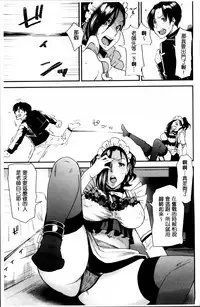 [Ooshima Ryou] JukuCos - Jukujo Datte Cosplay ga Yaritai [Chinese]