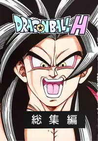 [Rehabilitation (Garland)] DRAGONBALL H Soushuuhen (Dragon Ball Z) [Colorized]