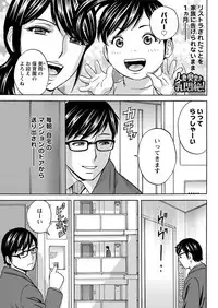 [Hidemaru] Hitozuma Okuzuki Chichi Monzetsu Ch. 1-7 [Digital]