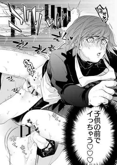 [cyan (Tono Noko)] PAPA ha KYO SENSEI no MONO ni NARIMASHITA.