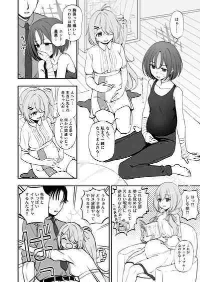 [CrowView (Various)] Blue Aka-chan IN-bu (Blue Archive) [Digital]