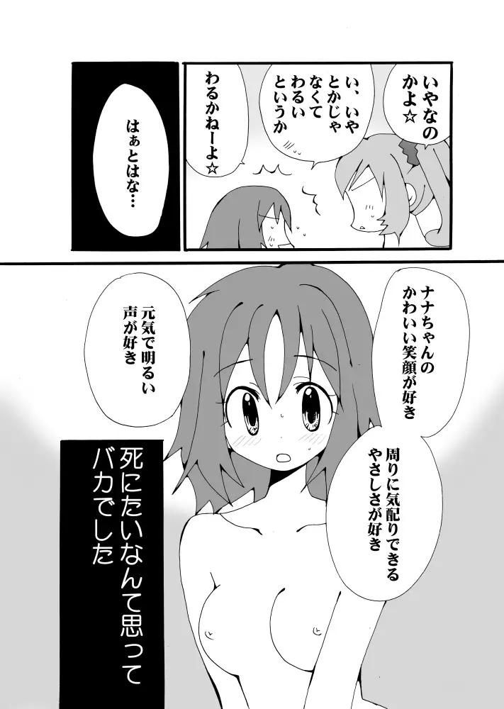 綺麗にデコ～