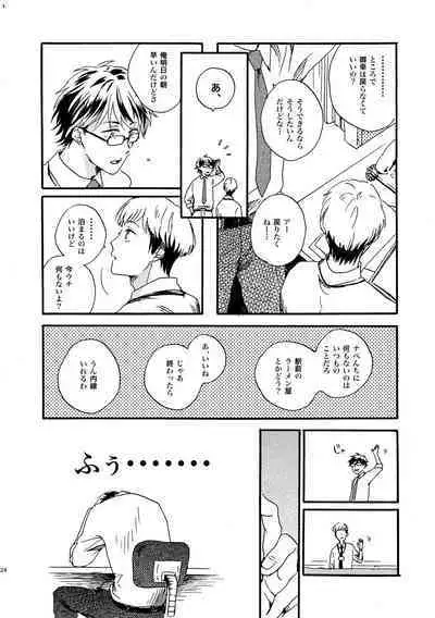 [Nihonashi (Kouya)] NOT GOOD, BUT ENOUGH (Daiya no Ace) [Digital]