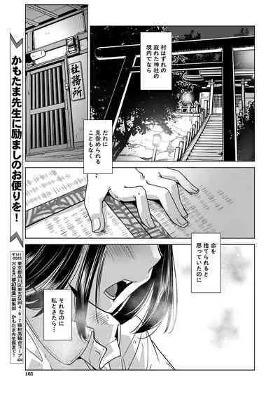 COMIC Mugen Tensei 2023-01
