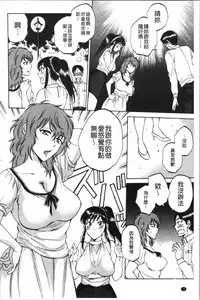 [Sabusuka] Fukuro Otoko - Hitozuma-tachi no Himitsu no Vibe | 袋男 人妻們的秘密按摩棒 [Chinese]
