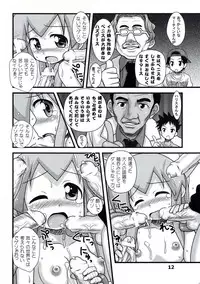 (C81) [Hearts & Crusts (Nanana Nana)] Ingyaku! Ika Musume (Shinryaku! Ika Musume)