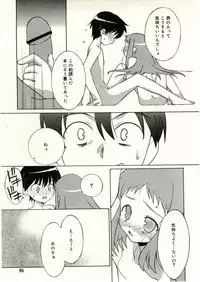 COMIC RiN 2005-05 Vol. 5