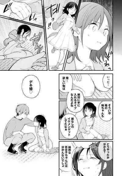 [Nagase Tooru] Zetsurin AV Danyuu, Time Leap de Seishun Musou! ~Ore no Mirai ga Ugokidasu~ ch.8