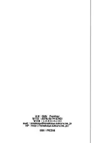 (C90) [Ninokoya (Ninoko)] BiBiPanther (Love Live!)