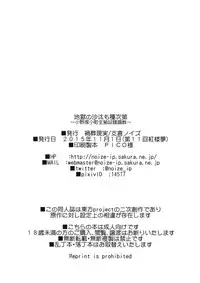 (Kouroumu 11) [Kasou Genjitsu (Hasekura Noise)] Jigoku no Sata mo Tane Shidai ~Onozuka Komachi Seishoku Dorei Choukyou~ | Even hell's affairs depend on breed ~Komachi Onozuka's Reproductive Slave Training(Touhou Project) [English] [robypoo]