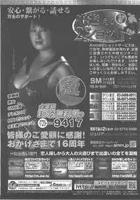 COMIC AUN 2007-12 Vol. 139