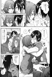 Bishoujo Teki Kaikatsu Ryoku 2007 Vol.13
