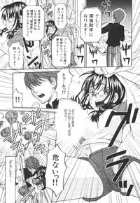 [Kitakawa Touta] Nijiiro Tantei Koharu Change