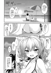 (C90) [DKsha (Kase Daiki)] Kashima-chan to Suimin Ecchi (Kantai Collection -KanColle-)