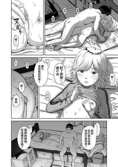 Yoru ni Houkou