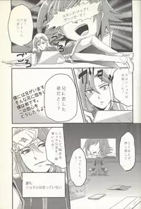 (SC56) [Gyunyu-Gekijo (Gyunyu)] Koishite Machu Mech (Yu-Gi-Oh! ZEXAL)