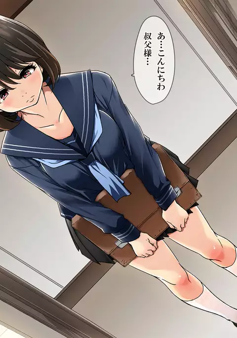 Katei Kyoushi. -Mei ni Yokujou suru Koushi no Oji-