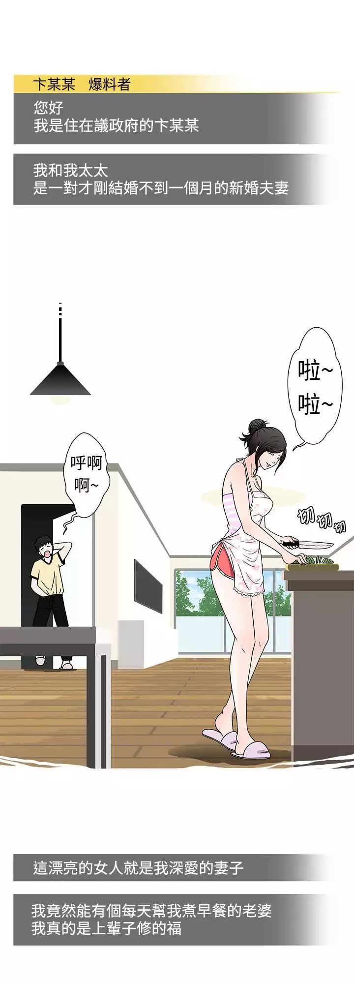 中文韩漫 想入非非 Ch.1-5