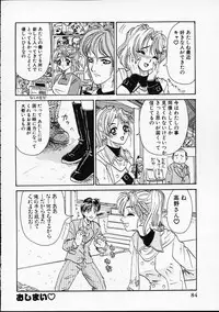 [Yamai Sakatarou] Hen na Yarikata - Seinen Edition