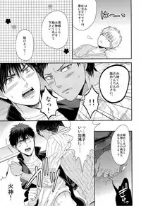 (Shadow Trickster 3) [Karaage of the Year (Karaage Muchio)] Kawaii Desu Kedo Daibu Baka. (Kuroko no Basuke)