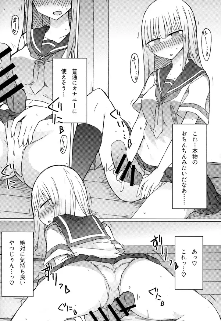 Atsui kara Jihanki de Juice o Kaou to Shitara Chinchin Igai Urikireteta.