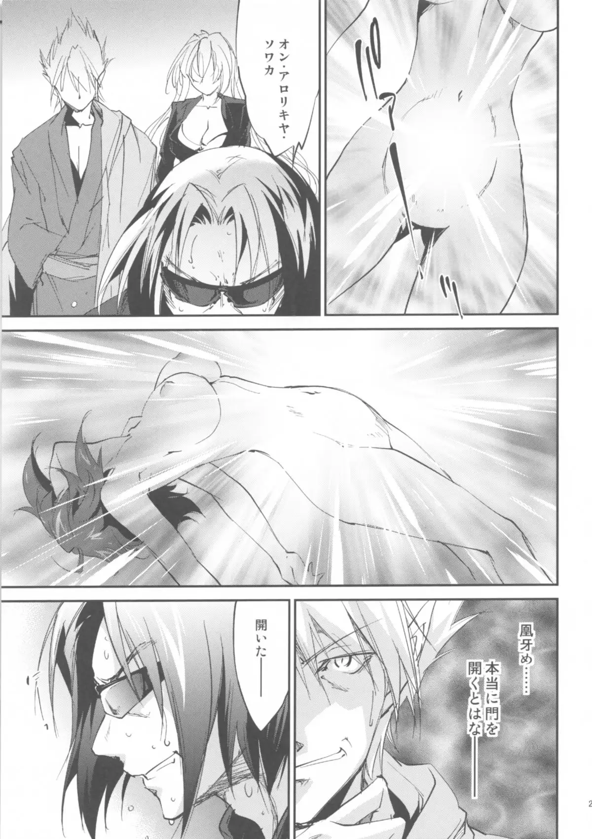 Kimontonkou -Tartaros Gate‐ VII