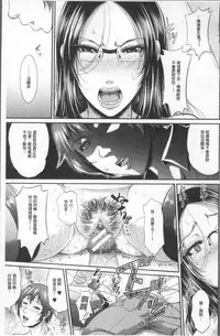 [Toguchi Masaya] Wotome Haha [Chinese]
