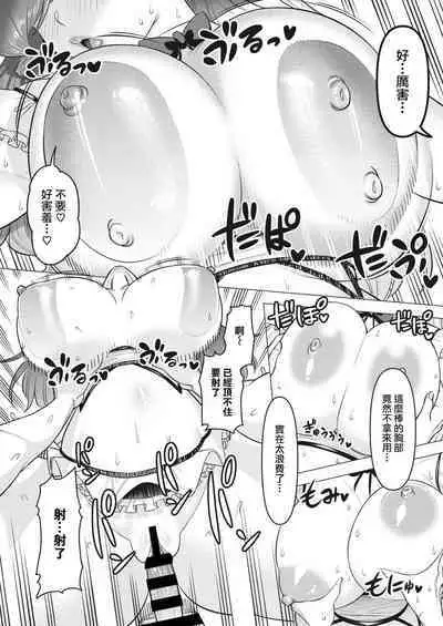 [Guusu ka] mama-san wa moto maho shojo | 媽媽桑是前・魔法少女(COMIC HOTMiLK Koime Vol. 30) [Chinese] [天帝哥個人漢化]