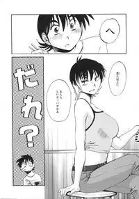 [Tsuya Tsuya] Mikazuki ga Waratteru Vol.5