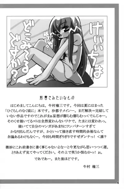 Hinamizawa Kyousoukyoku