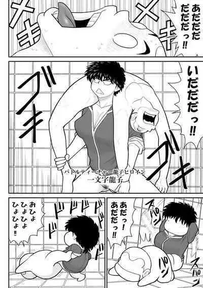 Soap・FAKEAN9