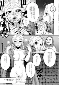 (C81) [Mederukai (Yoshino Koyuki)] Junan Agrias Joukan (Final Fantasy Tactics)