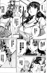 [NABURU] Oyako Kankei [Chinese]