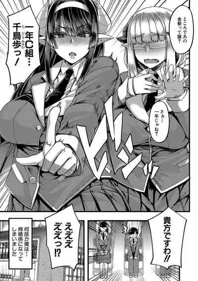 [Yutakame] Succubus Sakusei-bu Ch.1,3 (Comic MILF)