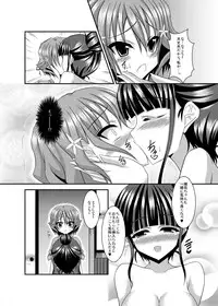 (C80) [Chronicle (YUKITO)] Nakochi to Issho? (Hanasaku Iroha)