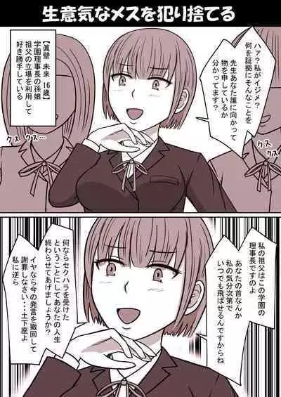 Jikan Teishi Kan Tanpenshuu vol. 1