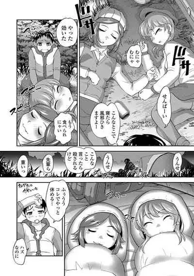 COMIC Shigekiteki SQUIRT!! Vol. 15