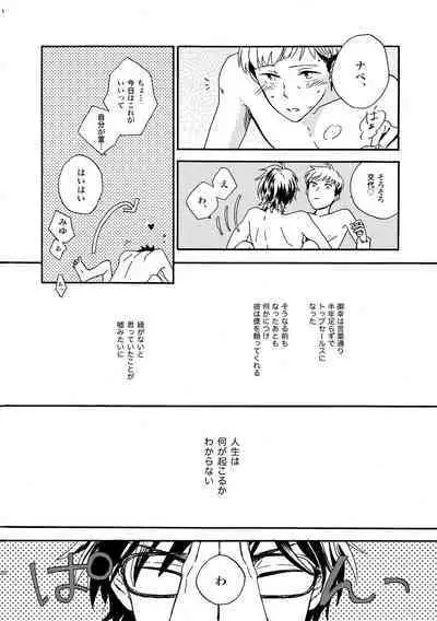 [Nihonashi (Kouya)] NOT GOOD, BUT ENOUGH (Daiya no Ace) [Digital]