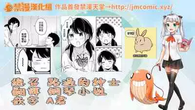1LDK+JK Ikinari Doukyo? Micchaku!? Hatsu Ecchi!!? | 1LDK+JK 突然間展開同居？ 極度貼近！？初體驗！？ Ch. 18-35