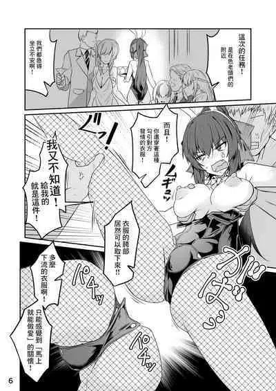 Douryou no 20-dai Dansei ga Ero Sugiru!!