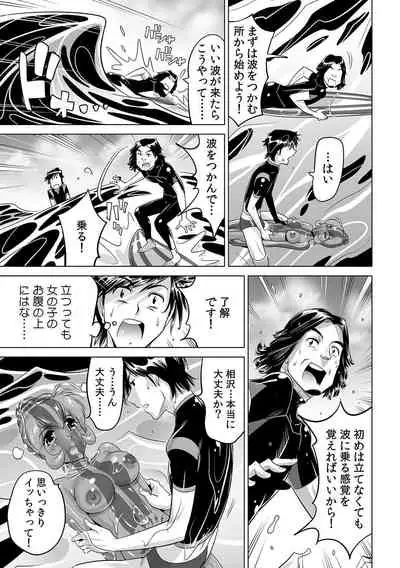 Yabai!! Hadaka de Densha ni Notchatta