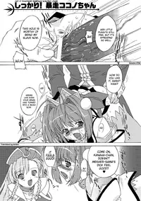 [Ohta Takeshi] Succubus Distortion! [English] [biribiri] [Digital]